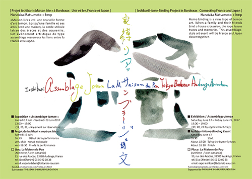 1706MaisonPeu_1_Flyer_500